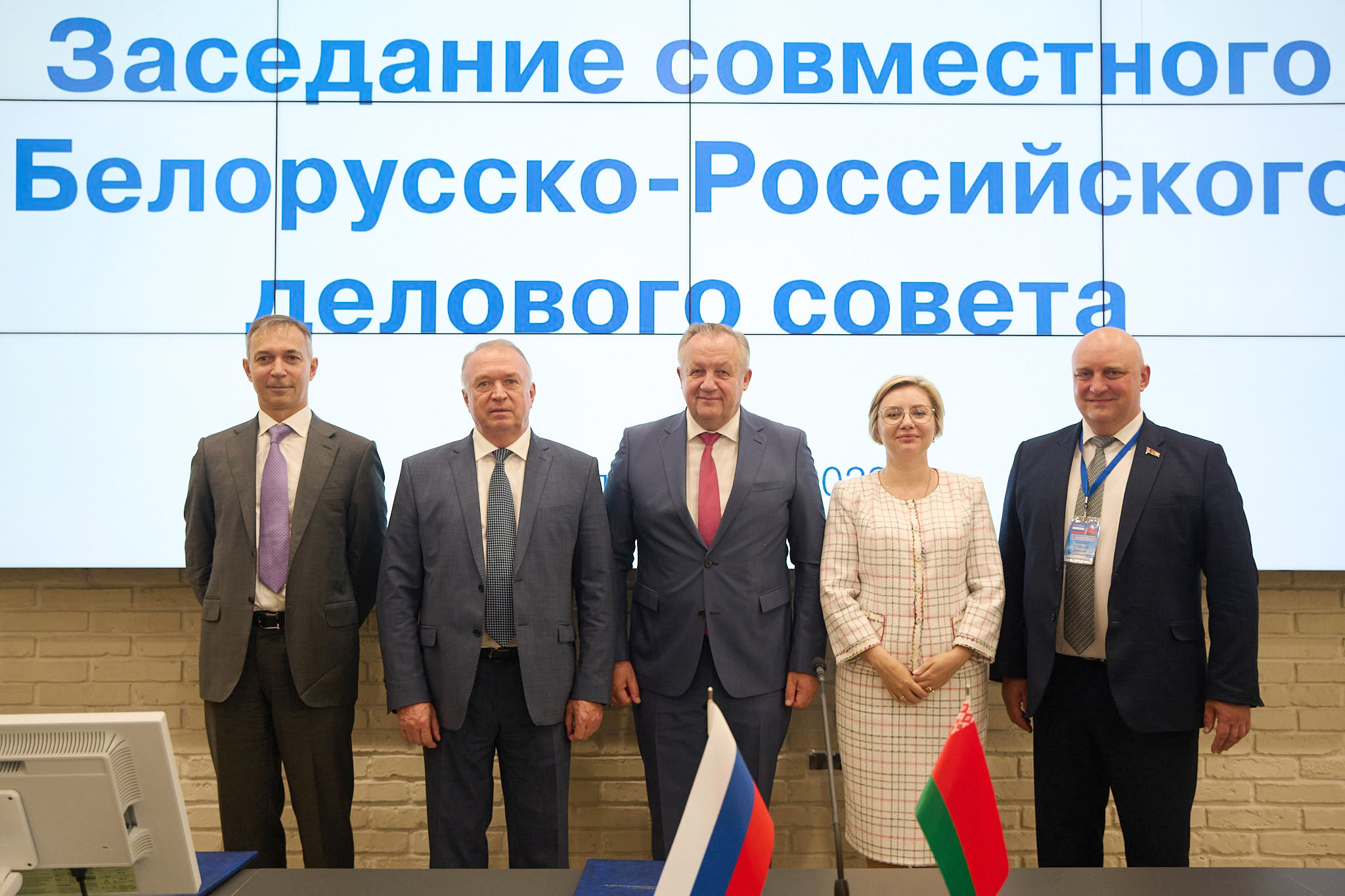 Заседание совместного Белорусско-Российского делового совета в рамках IX Форума регионов Беларуси и России