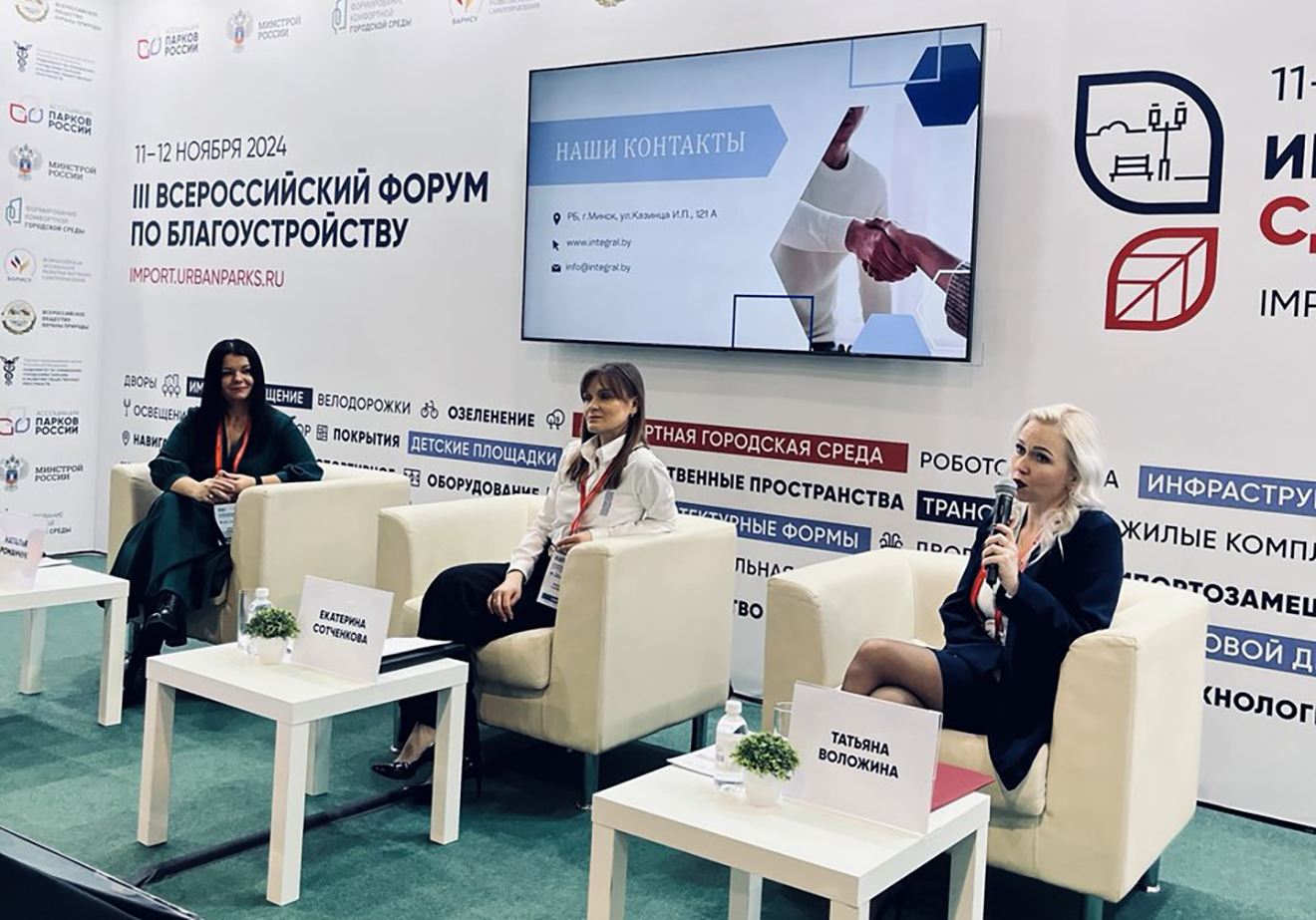 Белорусские предприятия представлены на III Всероссийском форуме по благоустройству «Импортозамещение. Сделано в России» Белорусские предприятия представлены на III Всероссийском форуме по благоустройству «Импортозамещение. Сделано в России»