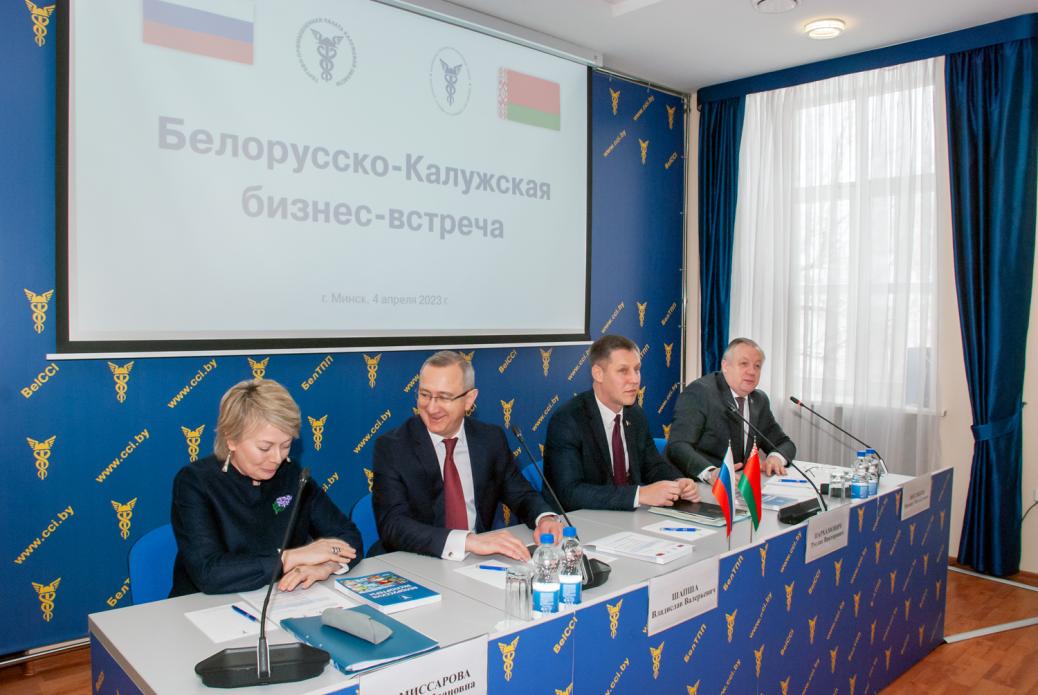 Belarus-Kaluga business meeting Belarus-Kaluga business meeting