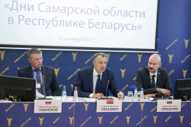 Бизнес-форум «Дни Самарской области в Республике Беларусь»