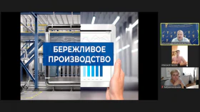 Семинар «Непрерывное совершенствование всех процессов производства»