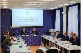 Заседание Президиума Белорусской торгово-промышленной палаты. Новая система членства в БелТПП