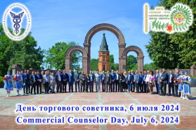 Дзень гандлёвага саветніка – 2024 у рамках свята «Купалле» («Александрыя збірае сяброў»)