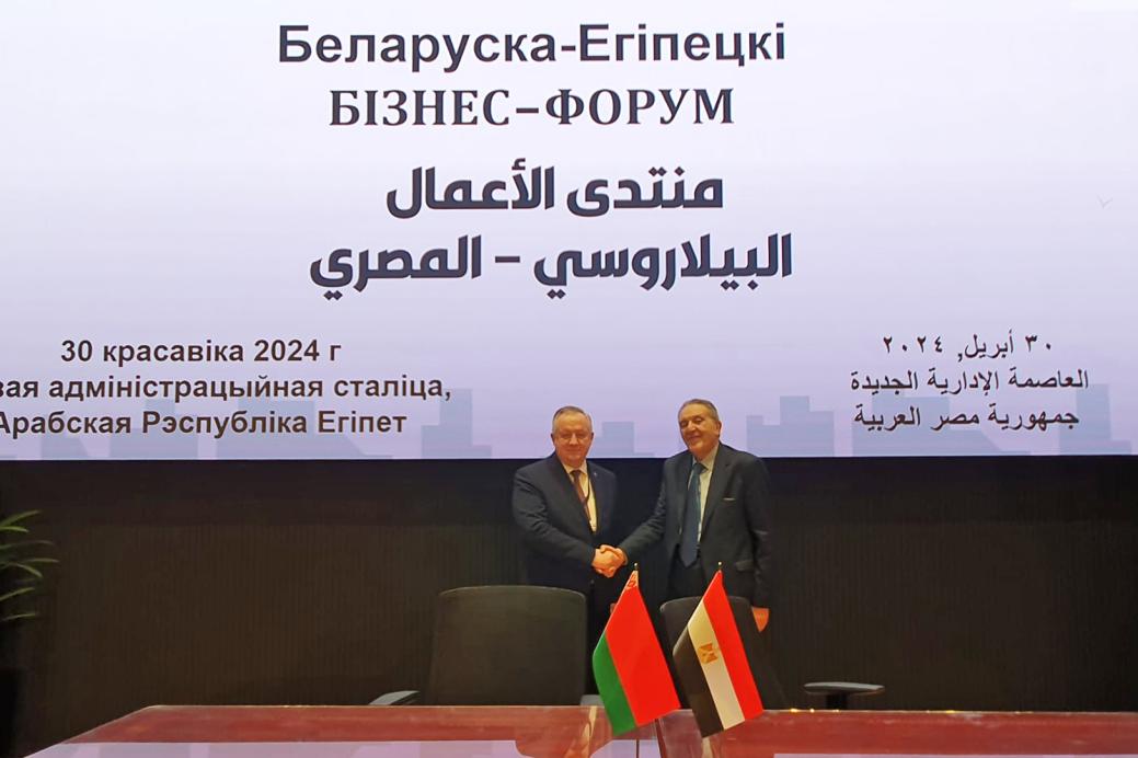 Belarus-Egypt business forum Belarus-Egypt business forum