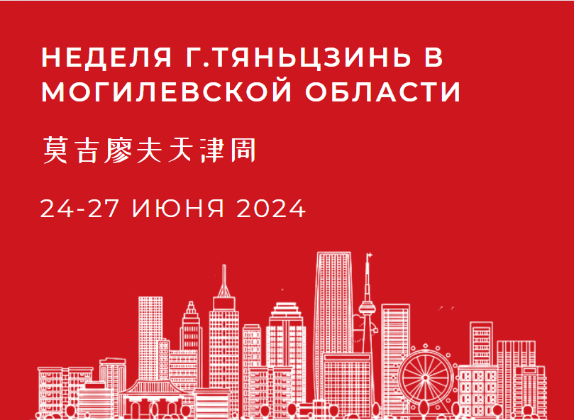 B2B negotiations with Chinese companies from Tianjin B2B negotiations with Chinese companies from Tianjin