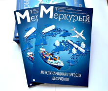 Вышел из печати новый номер информационного бюллетеня «Меркурый» № 2, 2025