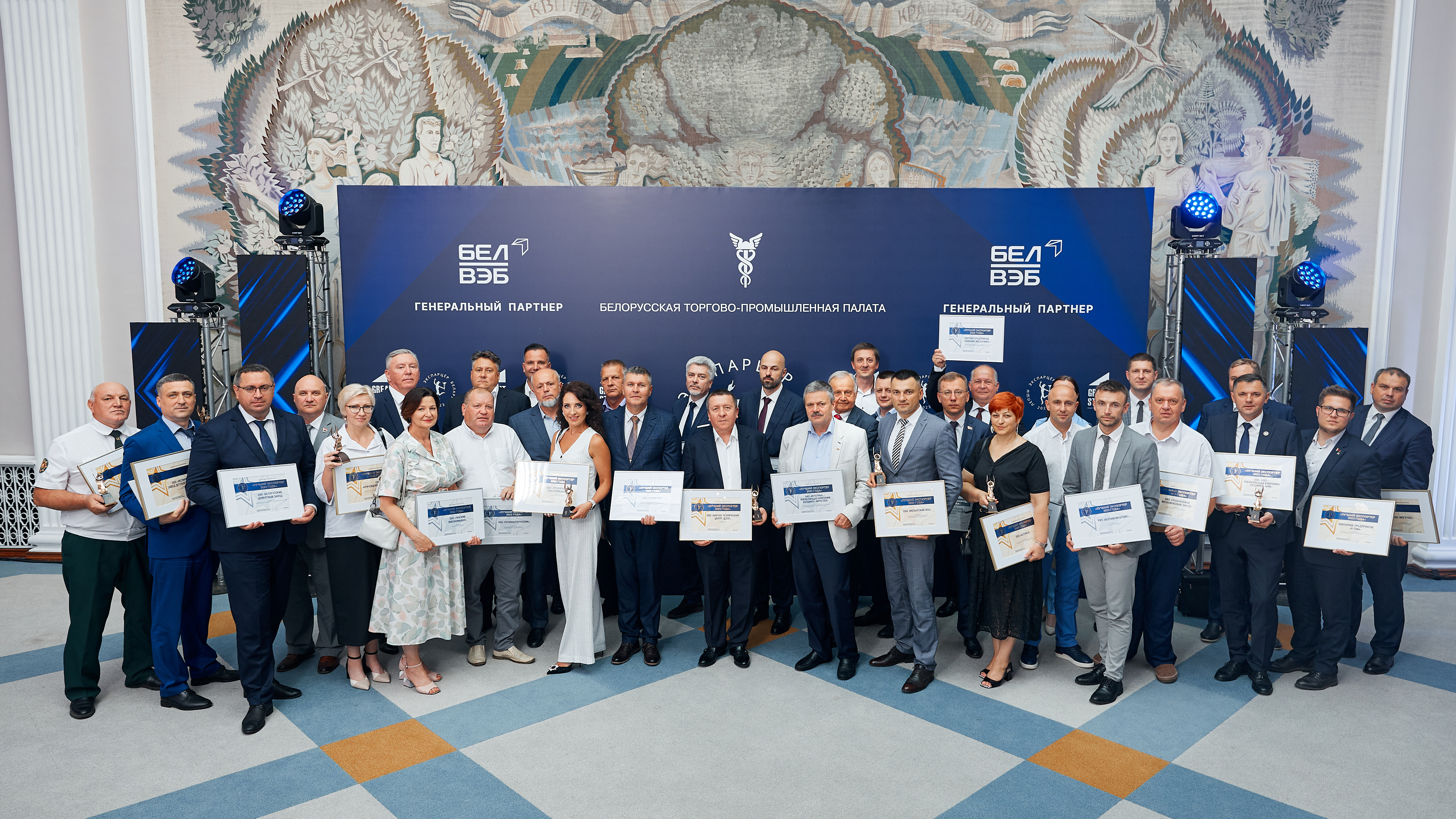 Лауреаты конкурса «Лучший экспортер 2023 года» объявлены в ходе торжественной церемонии в Минске Лауреаты конкурса «Лучший экспортер 2023 года» объявлены в ходе торжественной церемонии в Минске