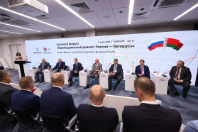 Деловой форум «Промышленный диалог: Россия – Беларусь»