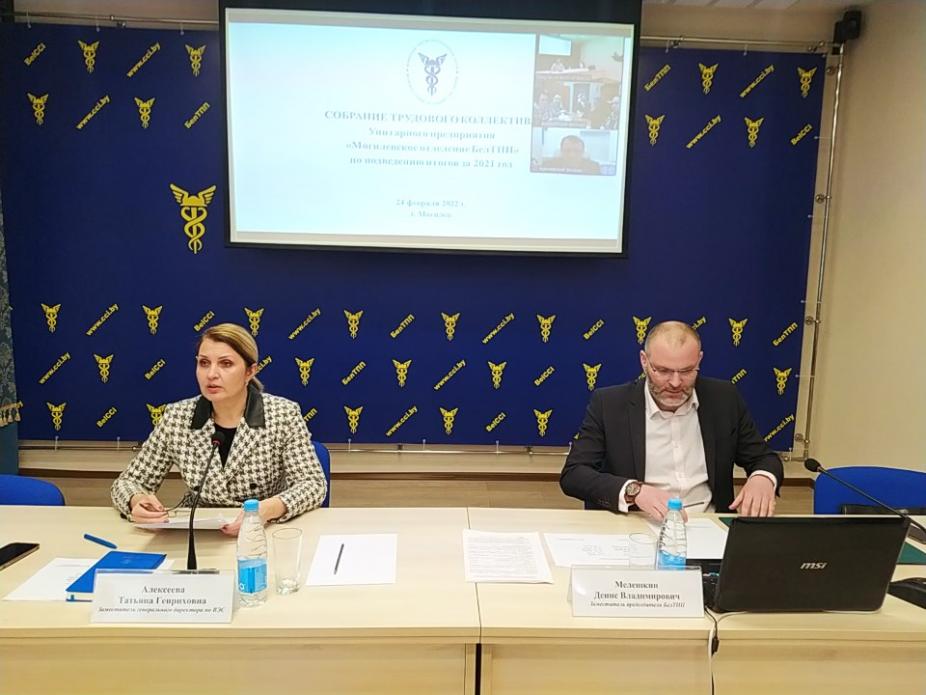 BelCCI takes stock of 2021: Mogilev Region BelCCI takes stock of 2021: Mogilev Region
