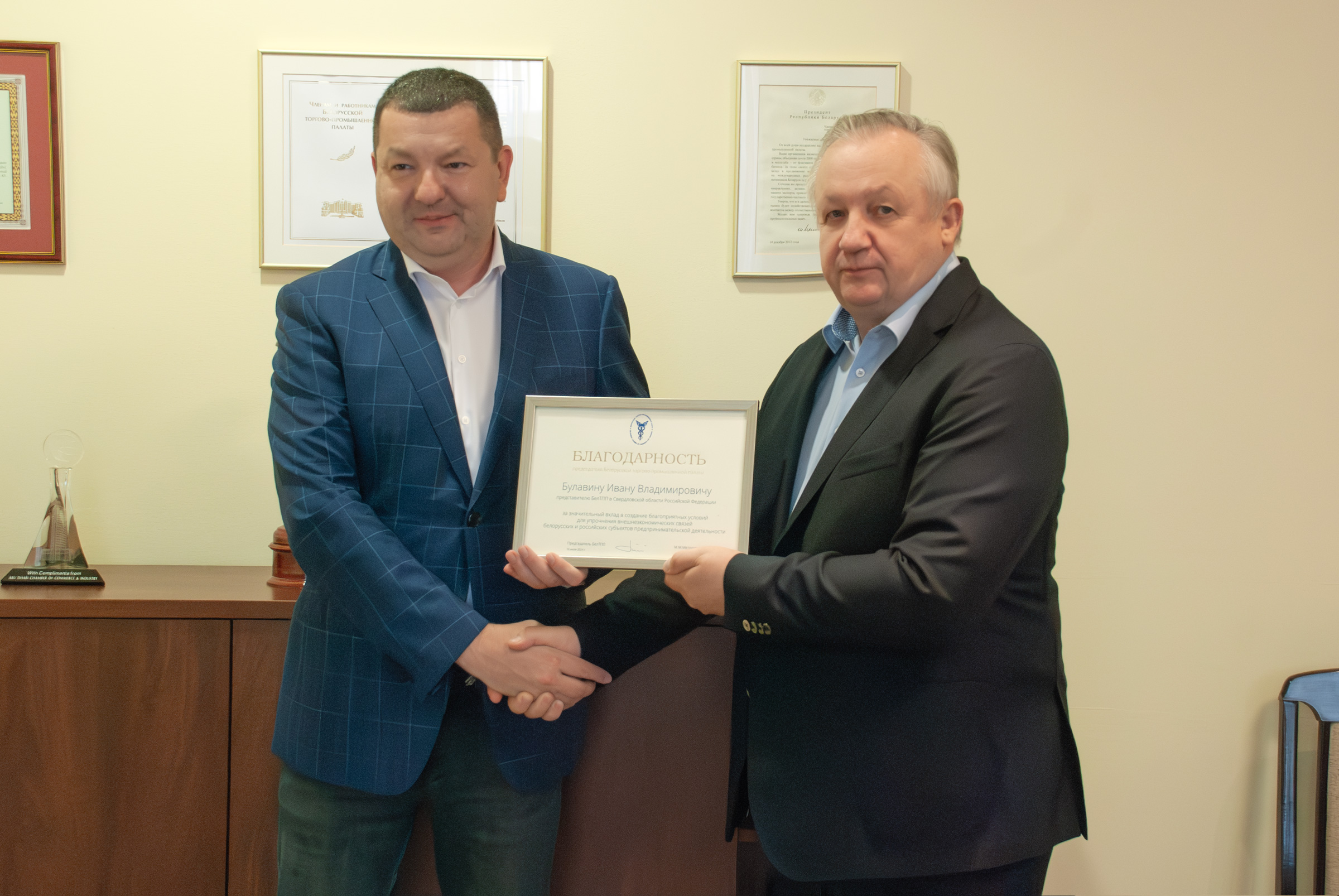 Сустрэча старшыні БелГПП М.Мятлікава з прадстаўніком БелГПП у Свярдлоўскай вобласці І.Булавіным Сустрэча старшыні БелГПП М.Мятлікава з прадстаўніком БелГПП у Свярдлоўскай вобласці І.Булавіным