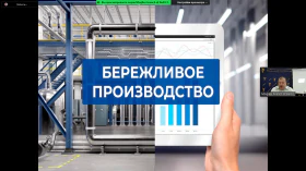 Семинар «Выявление потерь и уменьшение убытков»