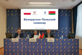 Белорусско-Польский семинар
