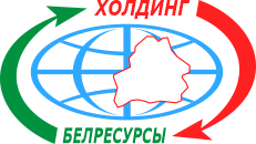 Открытое акционерное общество &quot;Белресурсы&quot; – управляющая компания холдинга &quot;Белресурсы&quot;