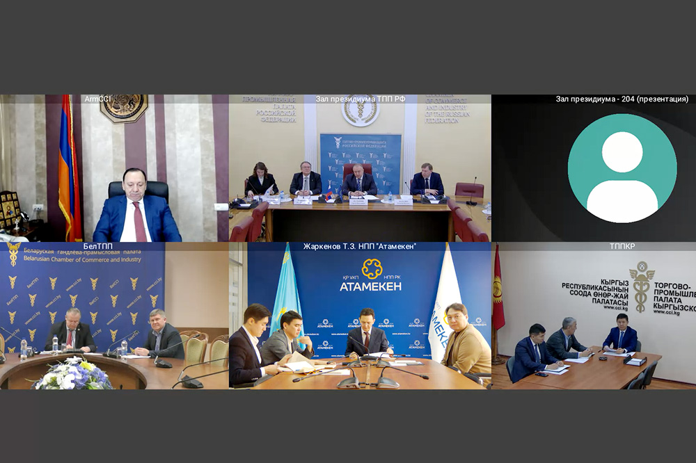 Заседание Консультативного совета палат государств – членов ЕАЭС