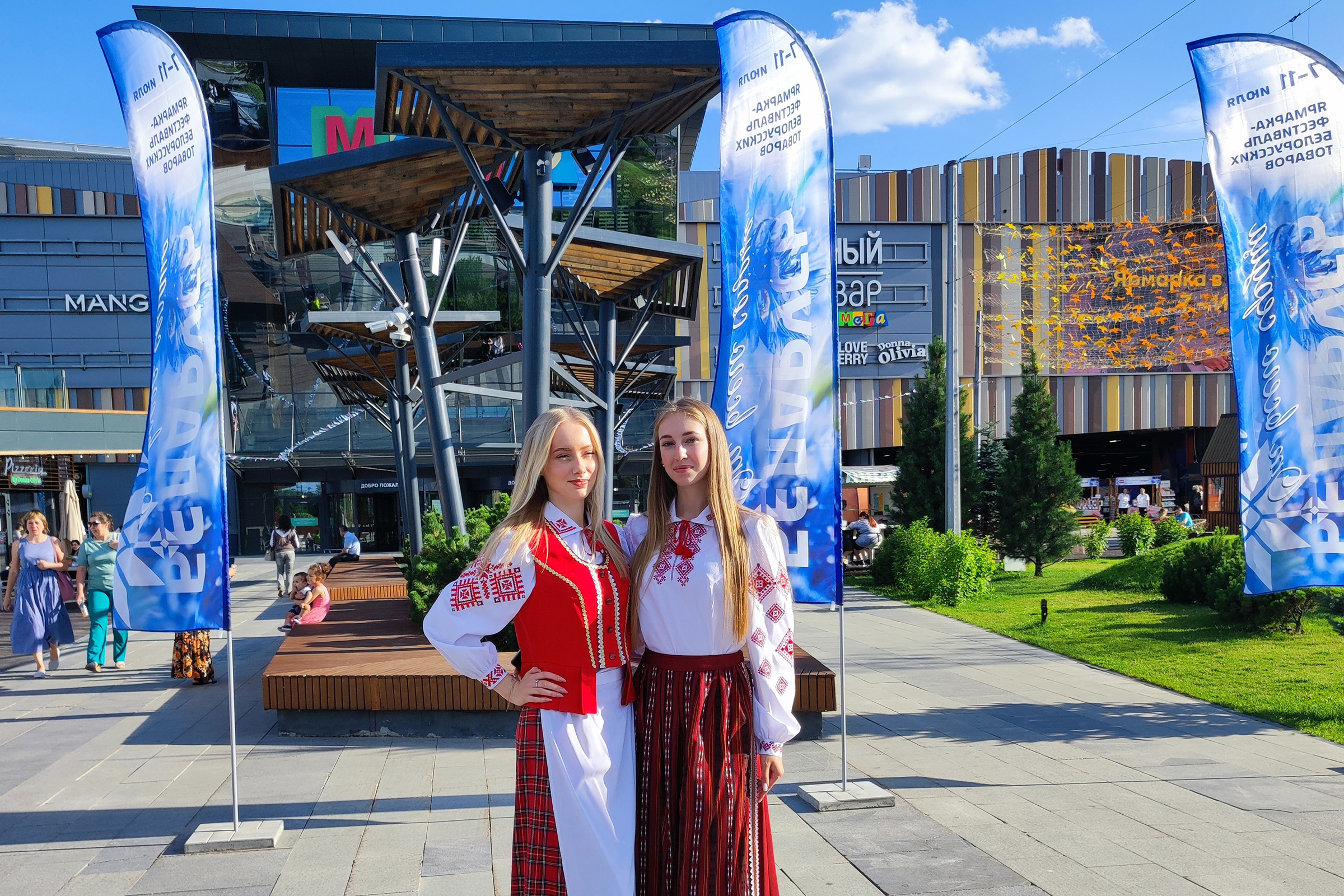 Ярмарка-фестиваль белорусской продукции в Екатеринбурге