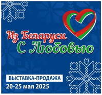 Выставка-продажа в Астрахани, РФ