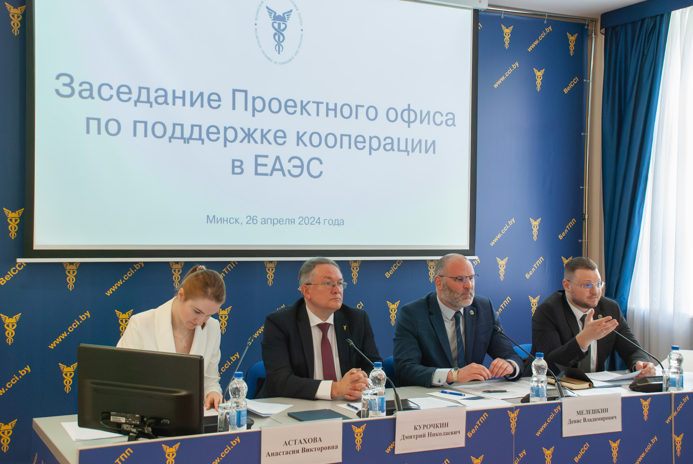 Выездное заседание Проектного офиса по поддержке промышленной кооперации в ЕАЭС Выездное заседание Проектного офиса по поддержке промышленной кооперации в ЕАЭС