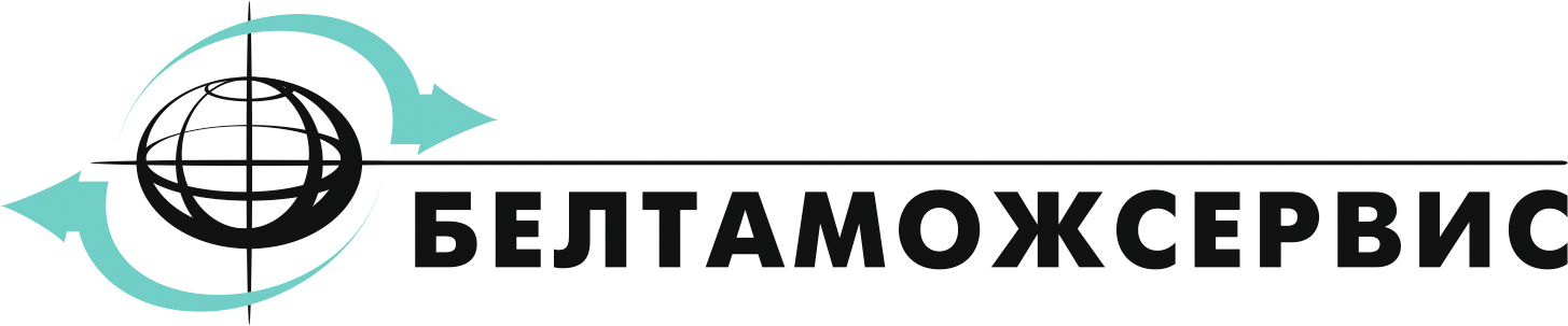 Республиканское унитарное предприятие "БЕЛТАМОЖСЕРВИС"