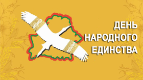 Пакуль мы адзіныя, мы непераможныя!