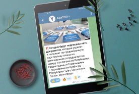 БелТПП в Telegram