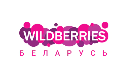 Wildberries: продажы тавараў з Беларусі выраслі ў 4,6 разы