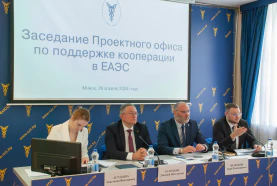 Выязное пасяджэнне Праектнага офіса па падтрымцы прамысловай кааперацыі ў ЕАЭС