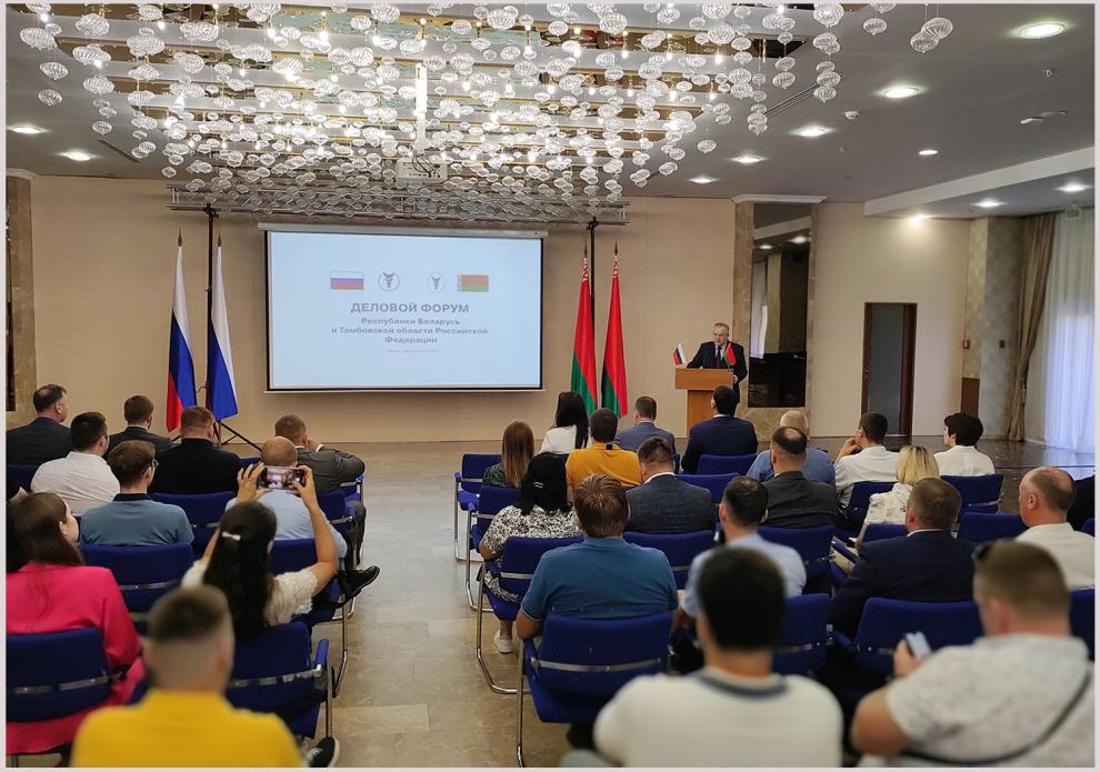 Business forum of the Republic of Belarus and the Tambov Region of the Russian Federation Business forum of the Republic of Belarus and the Tambov Region of the Russian Federation