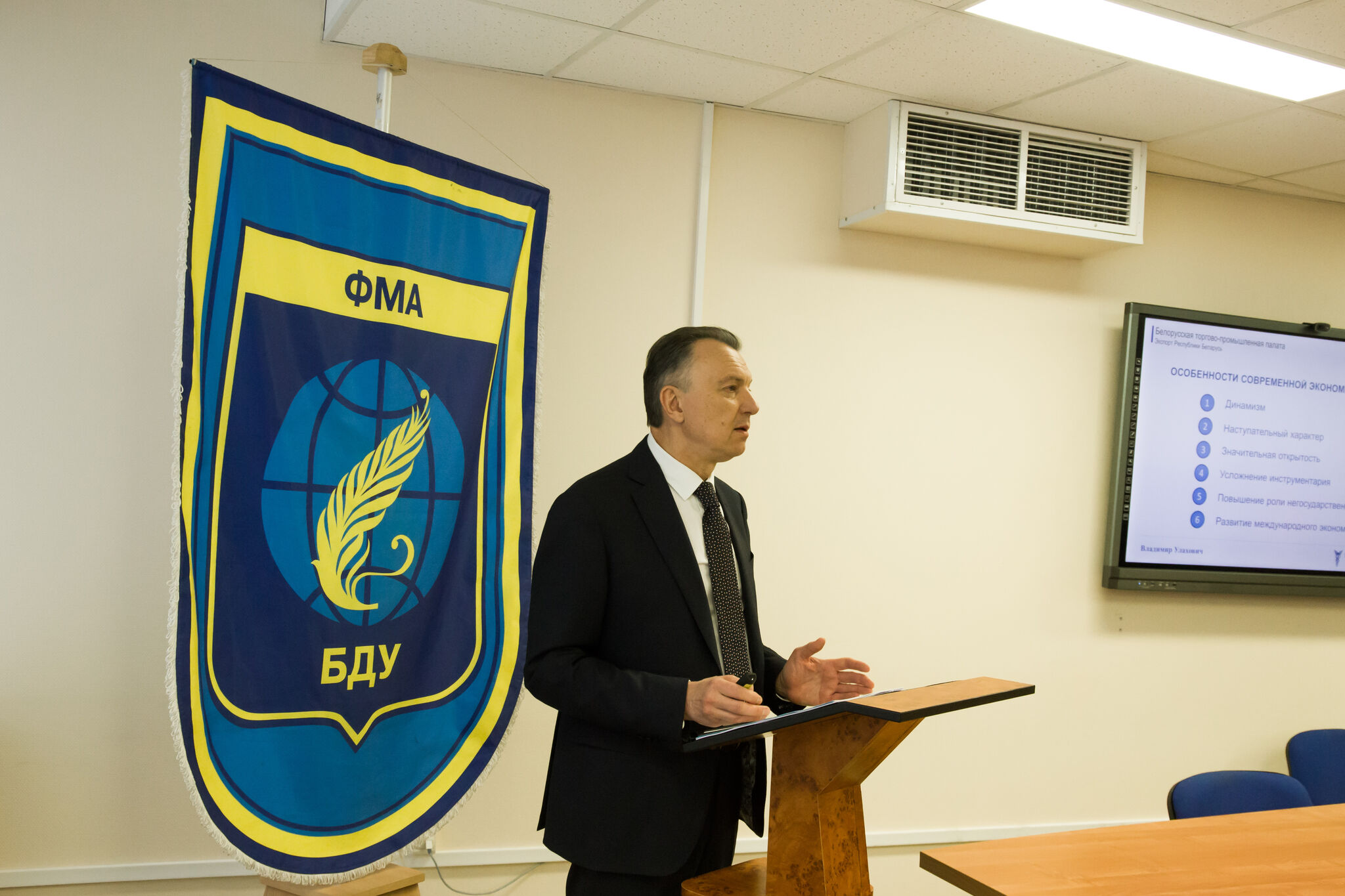 Удзел старшыні БелГПП У.Улаховіча ў рабоце дыялогавай пляцоўкі «Беларусь – свету» на факультэце міжнародных адносін БДУ Удзел старшыні БелГПП У.Улаховіча ў рабоце дыялогавай пляцоўкі «Беларусь – свету» на факультэце міжнародных адносін БДУ