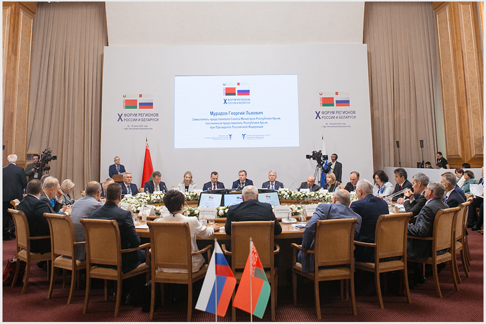 Совместное деловое мероприятие торгово-промышленных палат двух стран в рамках Х Форума регионов России и Беларуси в Уфе