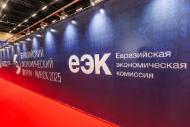 БелТПП – на Евразийском экономическом форуме 