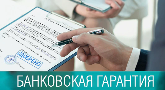 У Расійскай Федэрацыі будзе рэалізаваны пілотны праект па ўдзеле беларускіх банкаў у працэсе дзяржаўных (муніцыпальных) закупак
