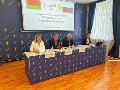 Бизнес-миссия представителей деловых кругов Липецкой области в Республику Беларусь