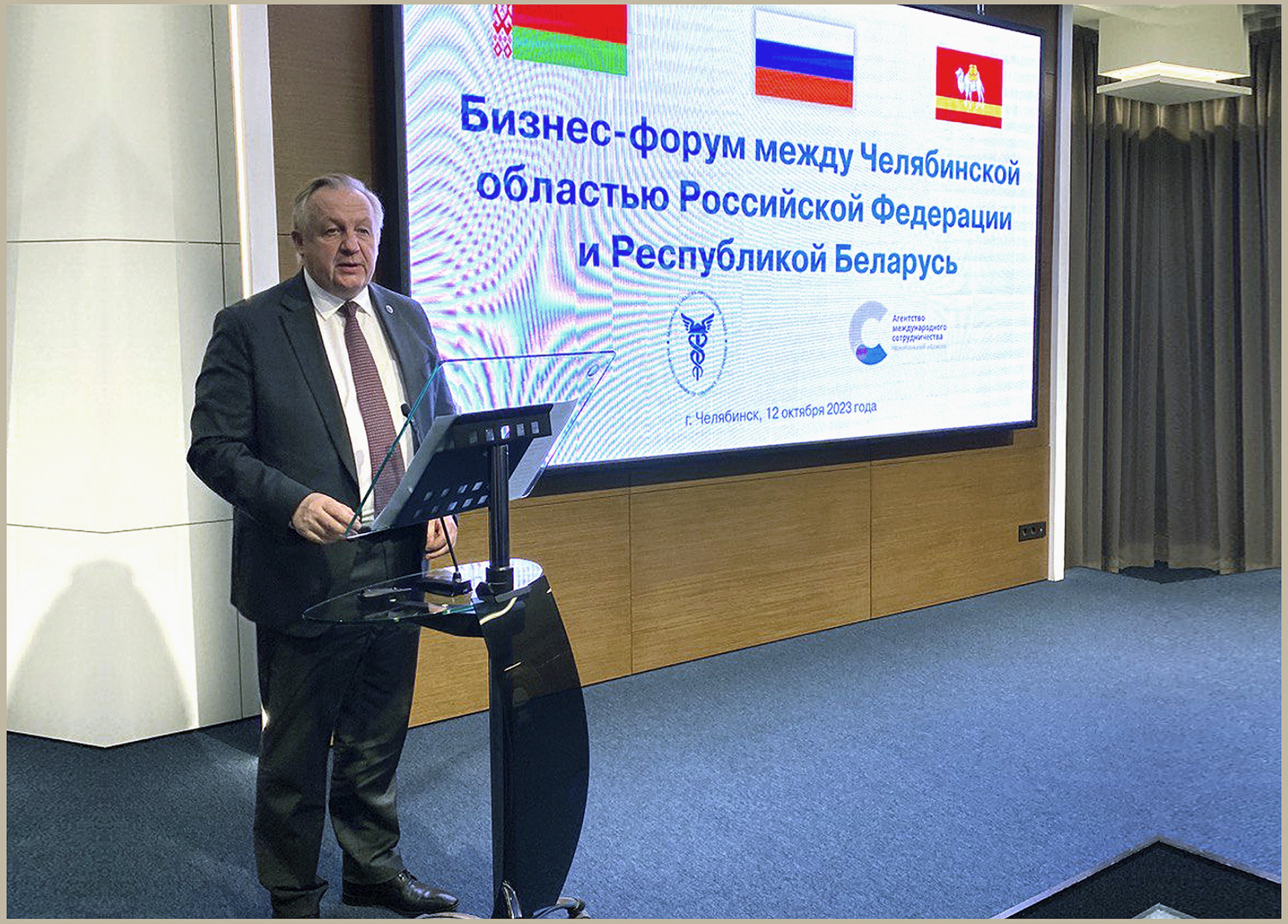 Бізнес-форум Чэлябінскай вобласці Расійскай Федэрацыі і Рэспублікі Беларусь Бізнес-форум Чэлябінскай вобласці Расійскай Федэрацыі і Рэспублікі Беларусь