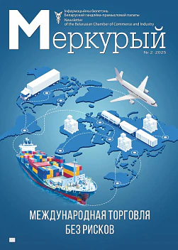 Інфармацыйны бюлетэнь «Меркурый»