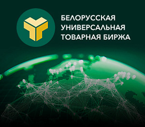 Экспортная биржевая торговля
