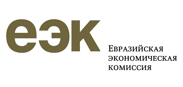 ЕЭК – 10 лет: итоги и перспективы евразийской интеграции