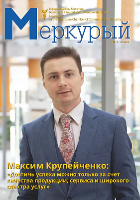 Максим Крупейченко: «Достичь успеха можно только за счет качества продукции, сервиса и широкого спектра услуг»