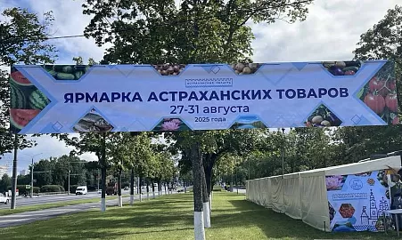 В Могилеве завершила свою работу Астраханская ярмарка
