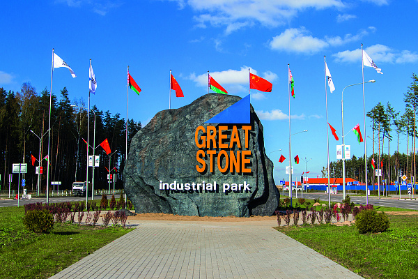 Индустриальный парк «Великий камень»: новые возможности
