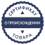 Сертыфікацыя паходжання тавараў при наведении