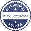 Сертыфікацыя паходжання тавараў